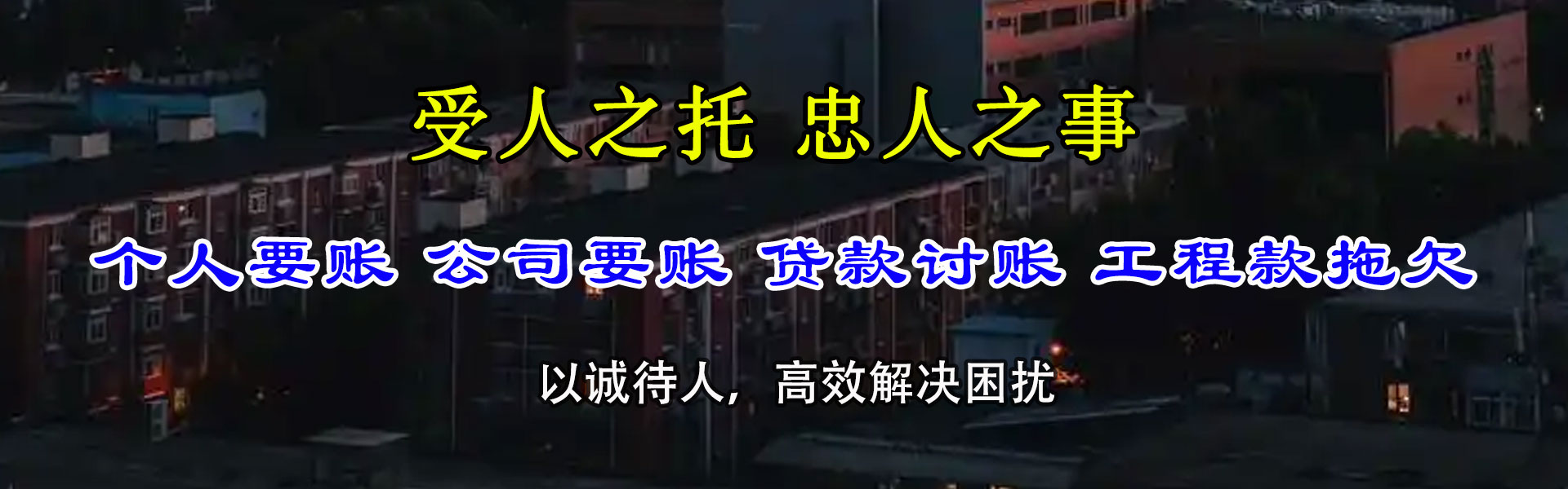 罗田讨账公司